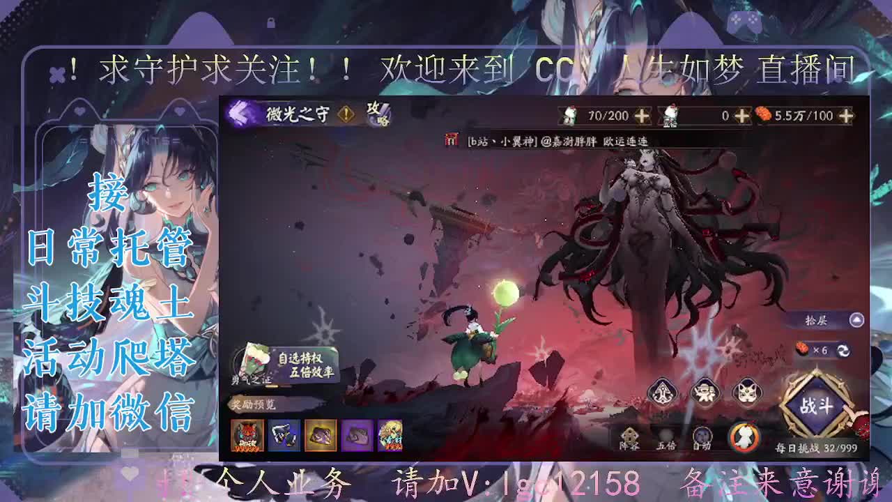 斗技炸盾主播，接斗技调号托管 第3段