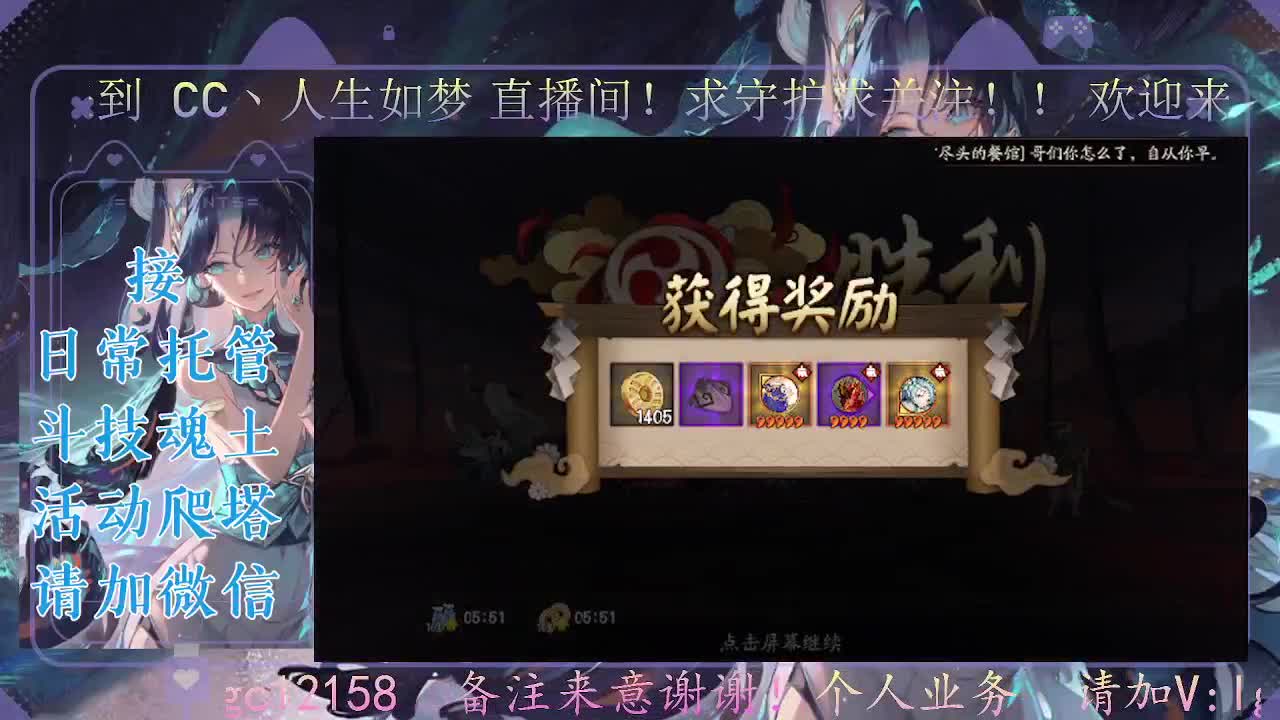 斗技炸盾主播，接斗技调号托管 第7段