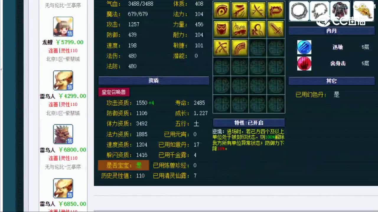 【主播点评】雷鸟人