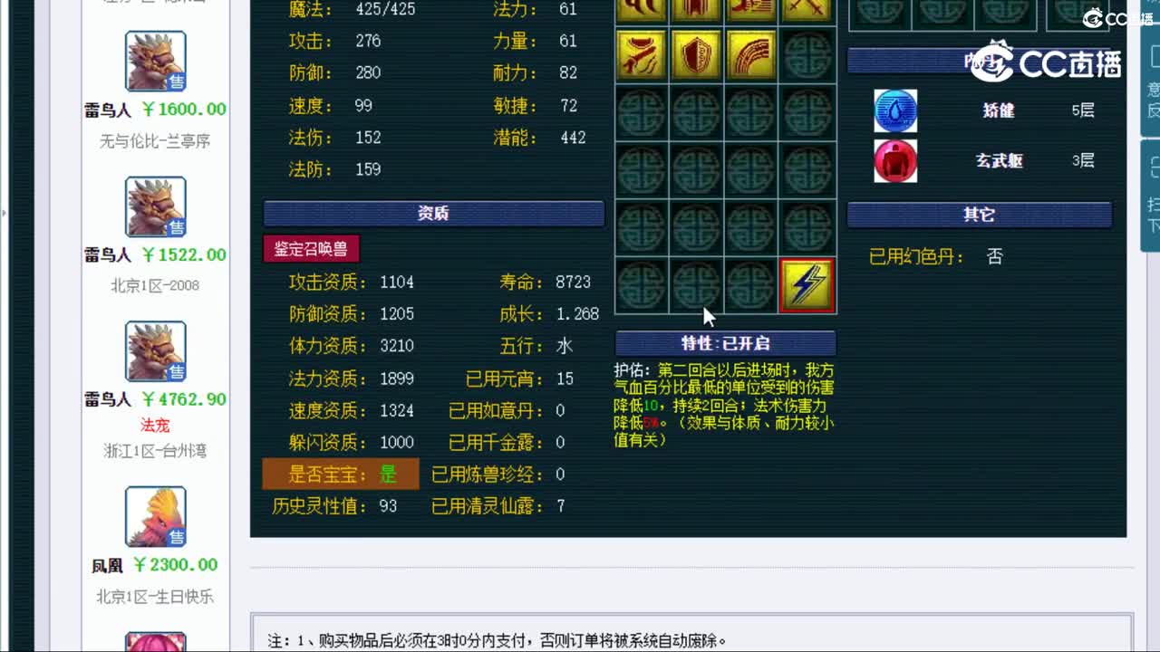 【主播点评】雷鸟人