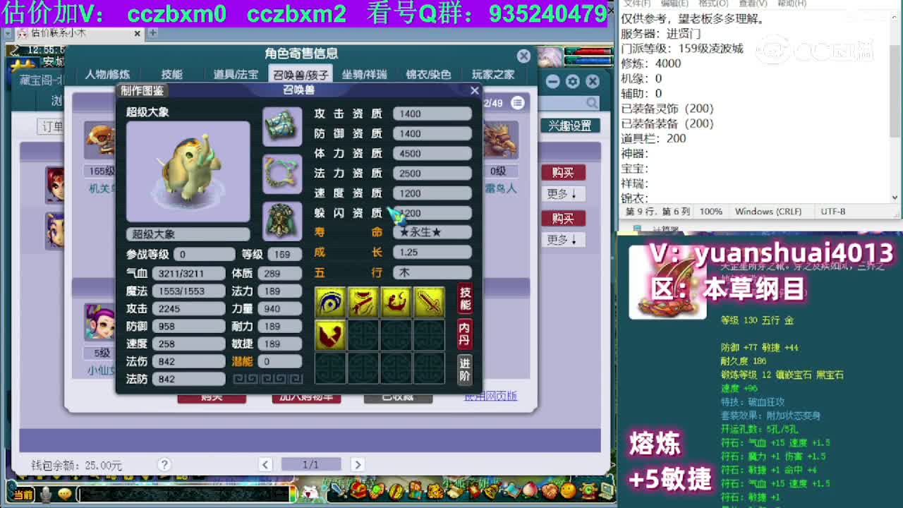 【主播点评】凌波城