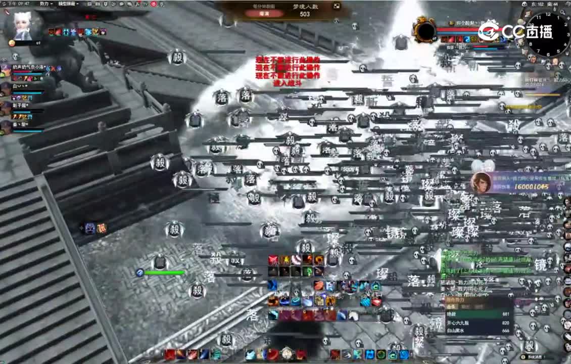 勠力同心9-19 梦境