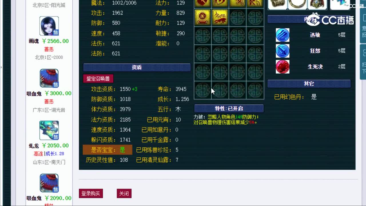 【主播点评】吸血鬼