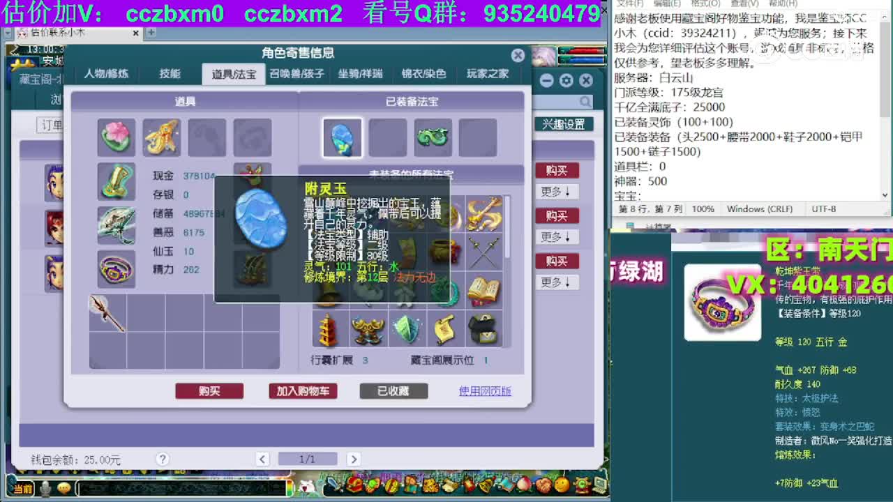 【主播点评】龙宫