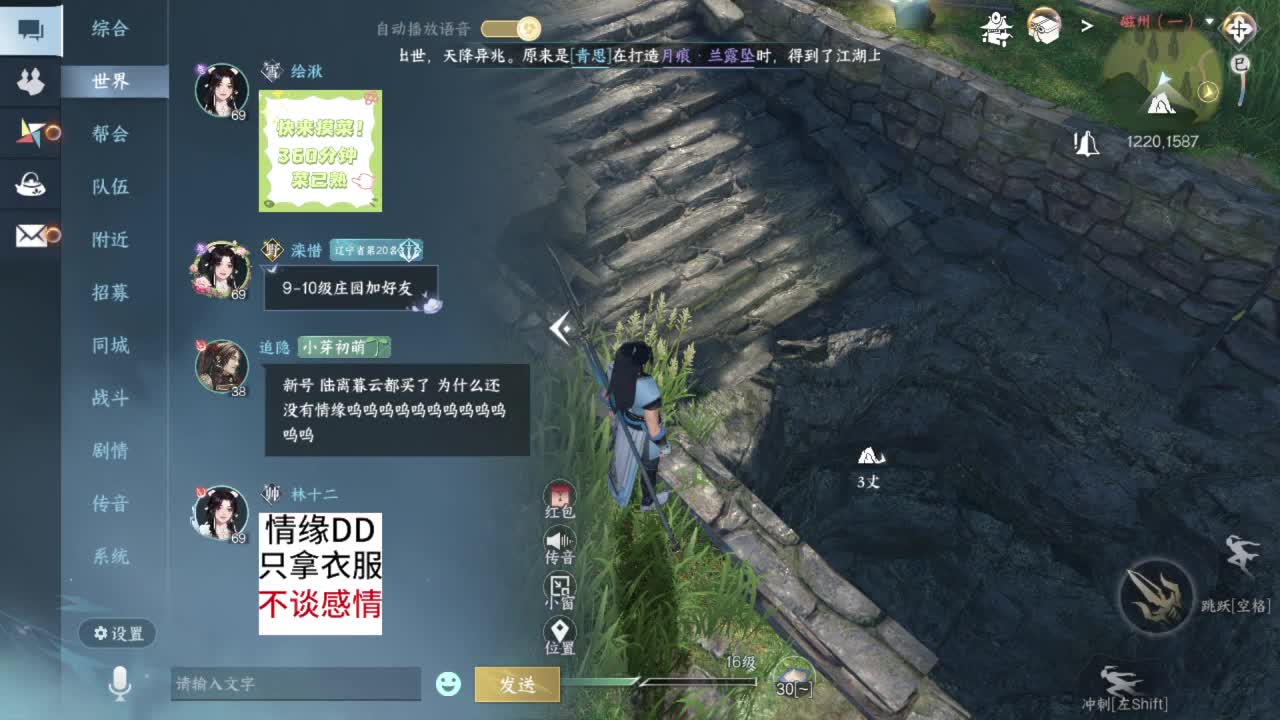 又是一个好天气！ 第1段