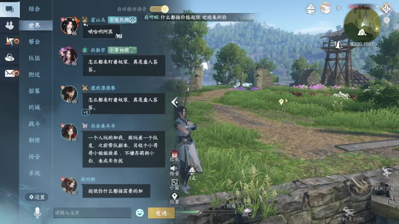 又是一个好天气！ 第2段