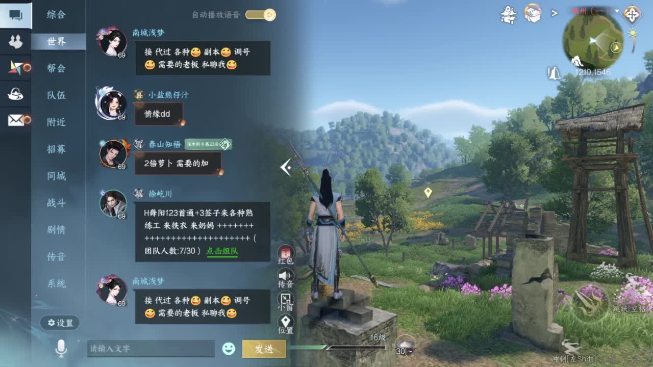 又是一个好天气！ 第3段