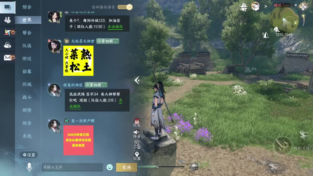 又是一个好天气！ 第4段