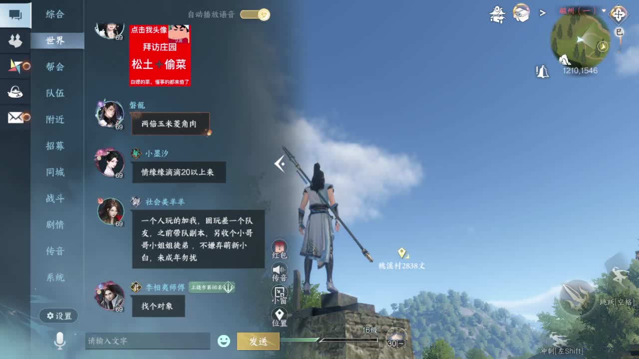 又是一个好天气！ 第5段