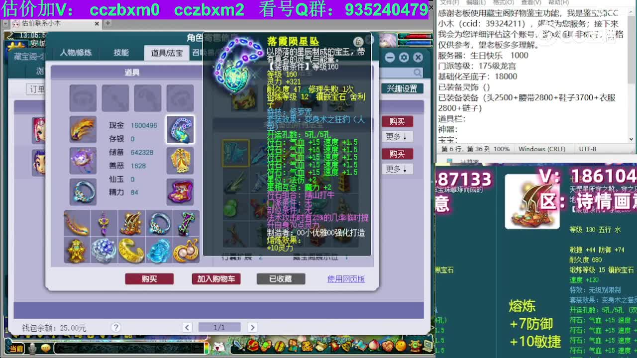【主播点评】龙宫