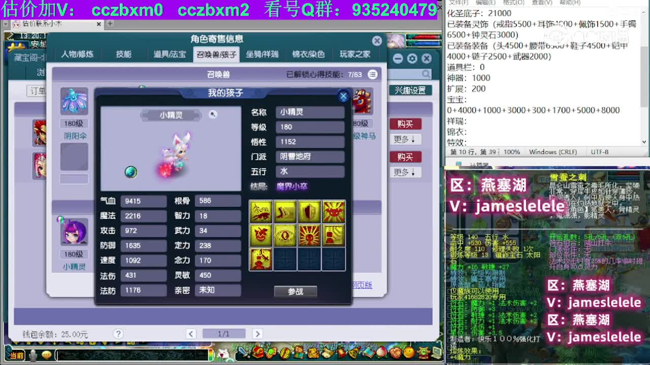 【主播点评】狮驼岭