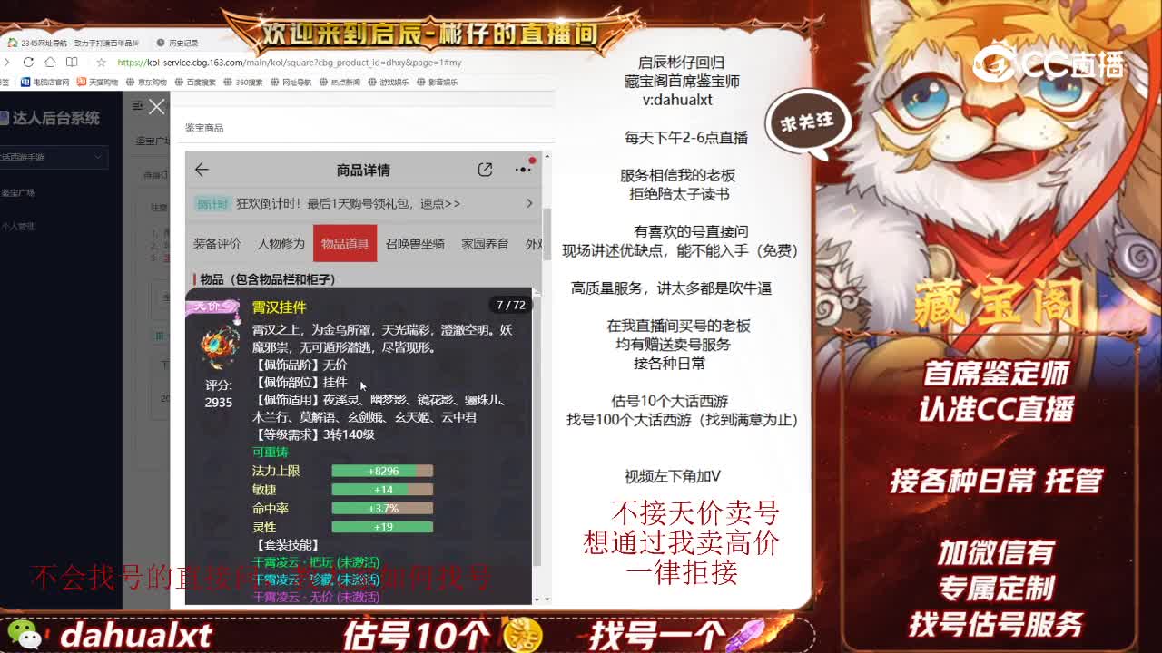 2020女仙