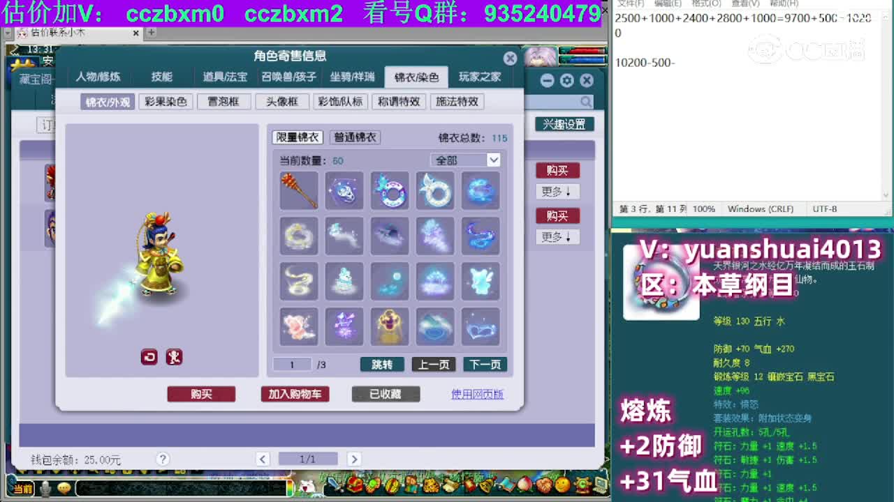 【主播点评】花果山