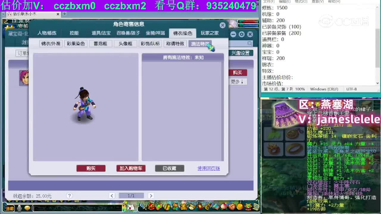 【主播点评】大唐官府