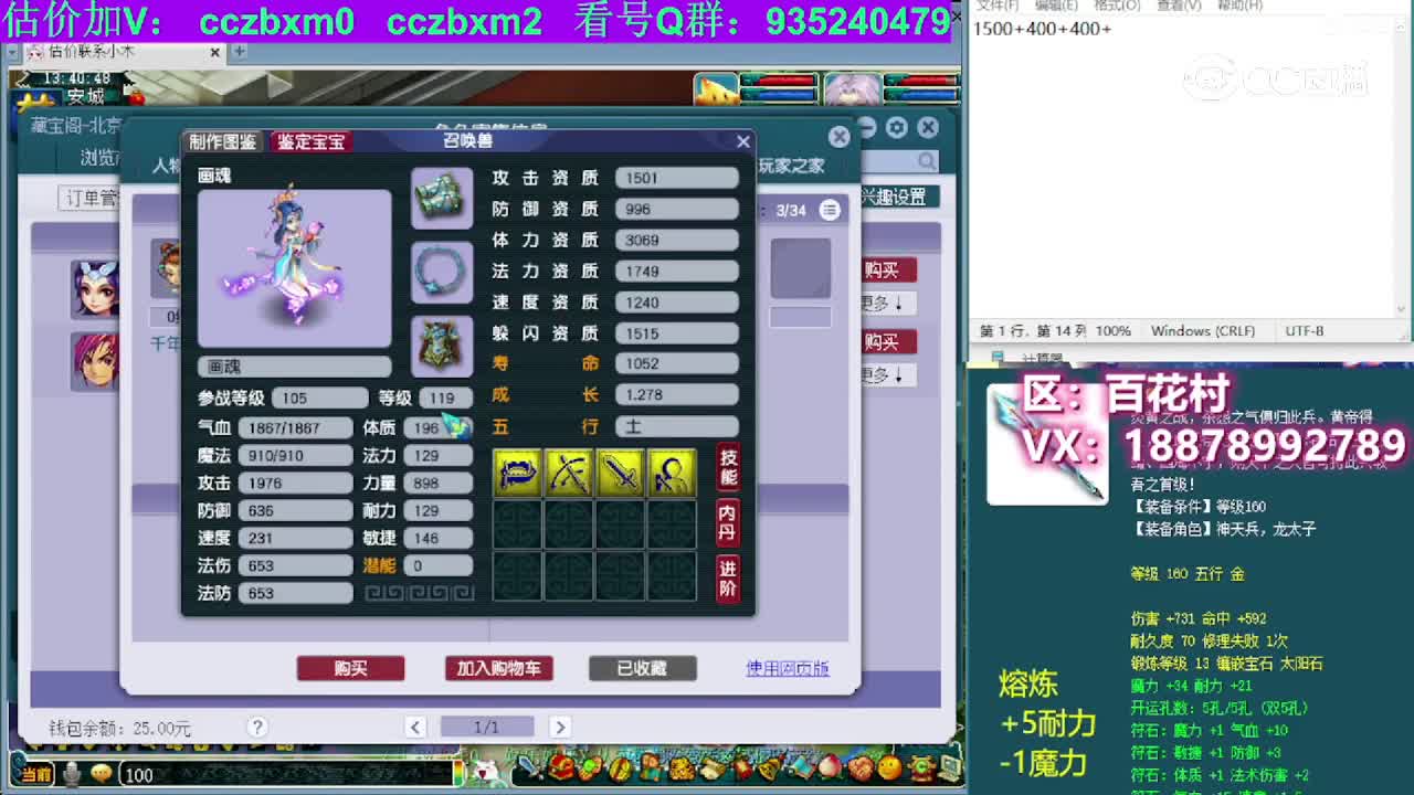 【主播点评】神木林
