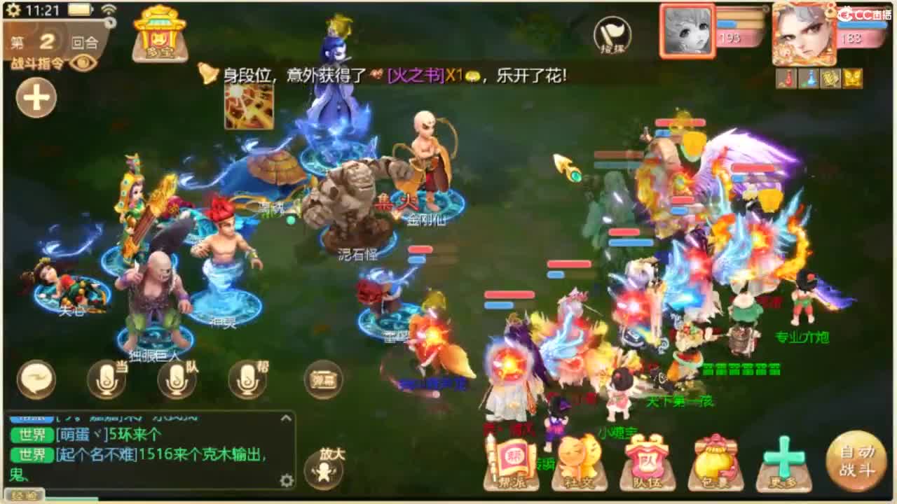 目标通关万象试炼 第1段