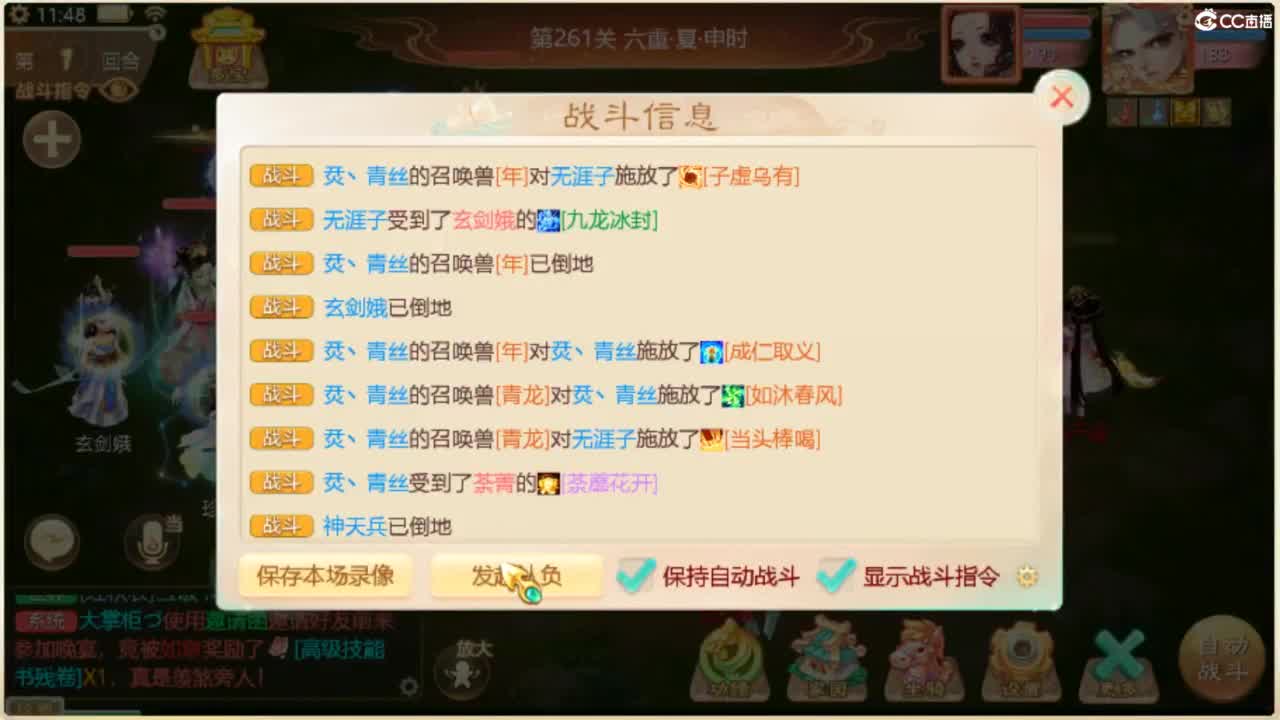 目标通关万象试炼 第2段