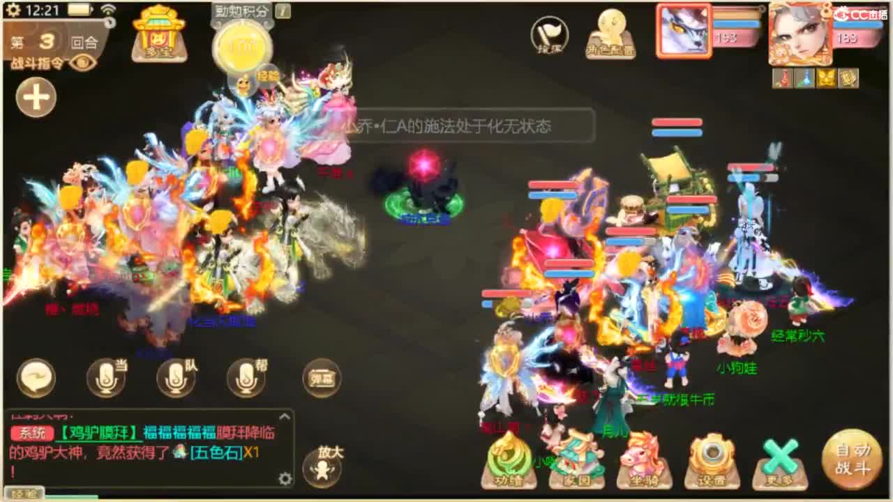 目标通关万象试炼 第3段