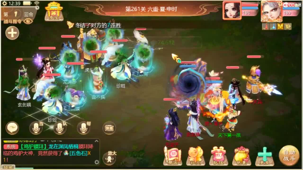 目标通关万象试炼 第4段