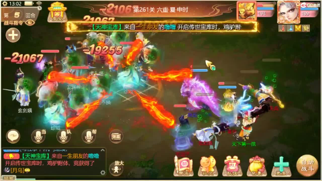 目标通关万象试炼 第5段