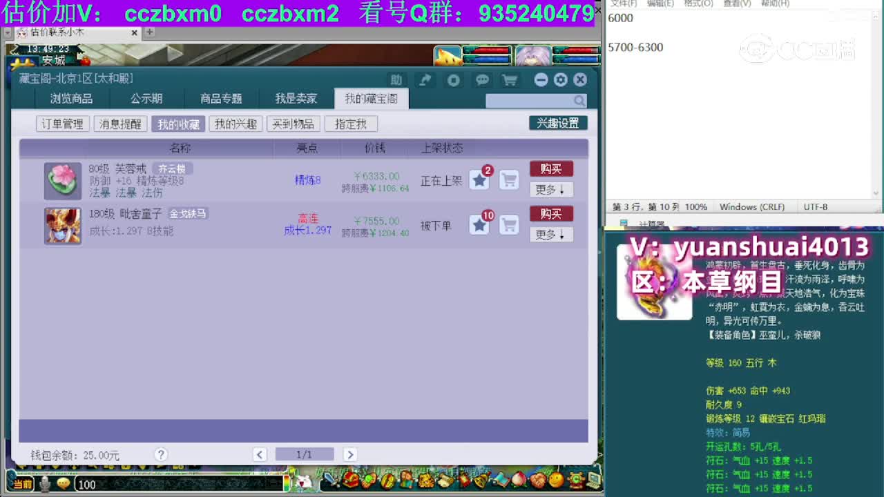 【主播点评】芙蓉戒