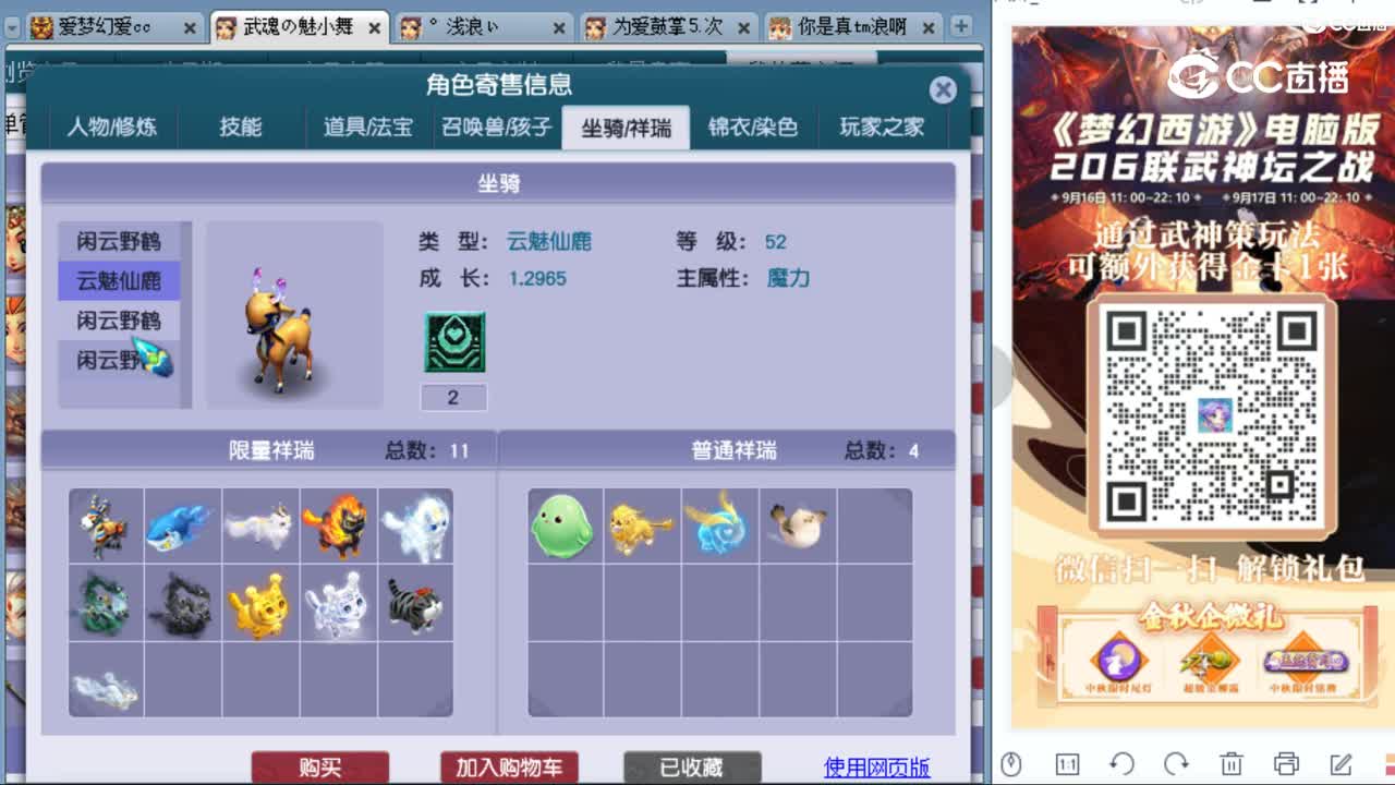 cc_capture_20230920135446