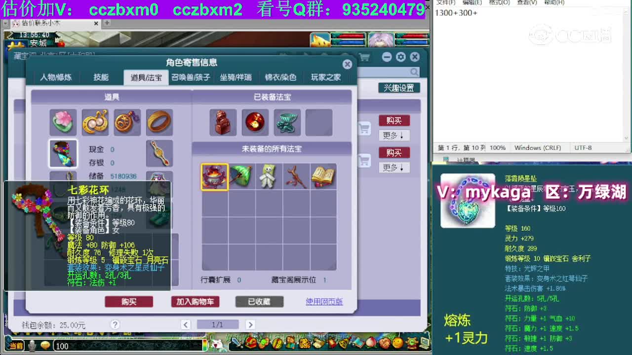 【主播点评】魔王寨