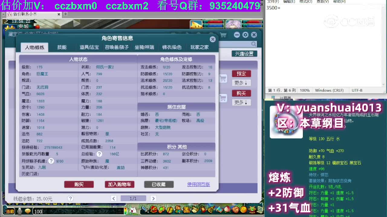【主播点评】无底洞