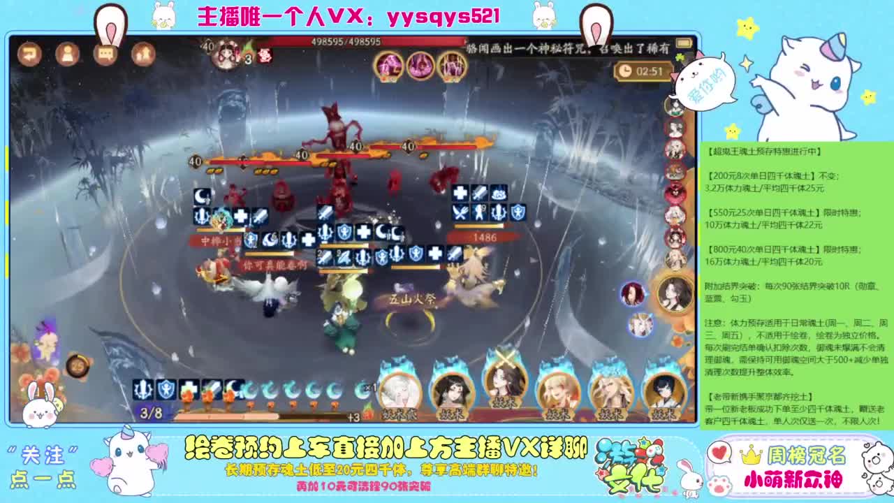 接爬塔999,魂土预存,百星,超鬼王, 第2段