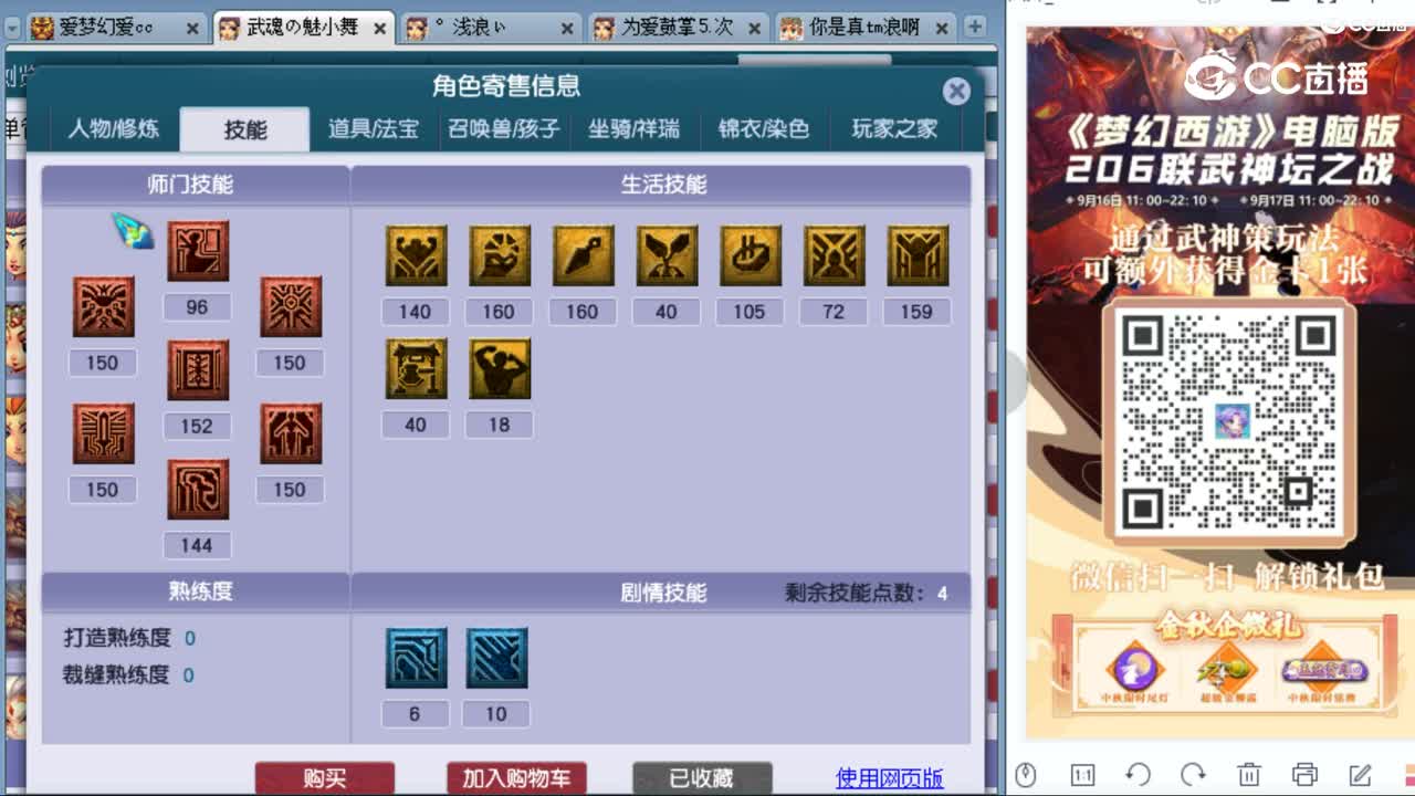 cc_capture_20230920140025