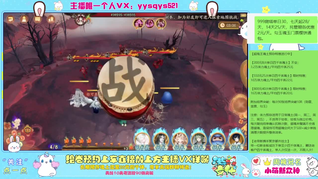 接爬塔999,魂土预存,百星,超鬼王, 第4段