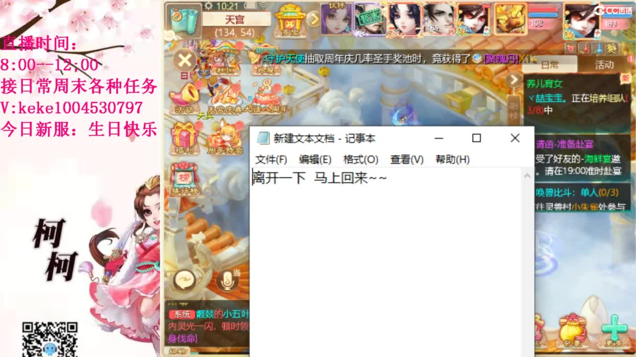 治愈各种不开心~ 第5段