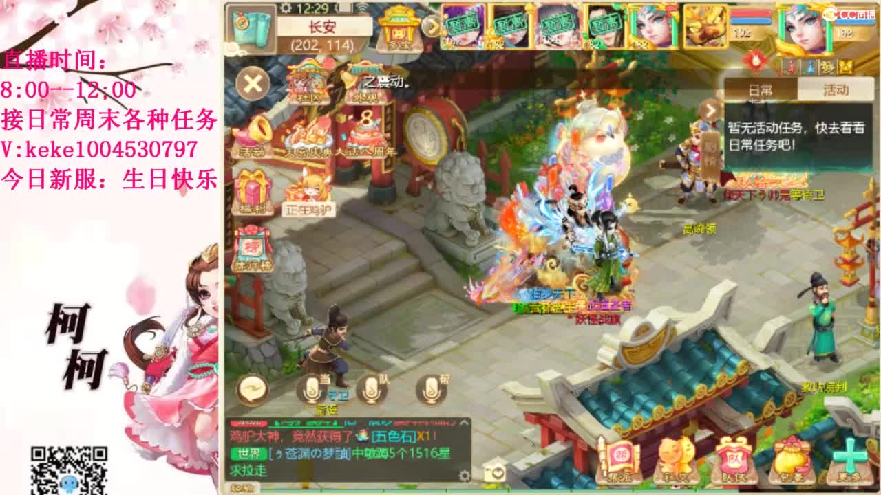 治愈各种不开心~ 第9段