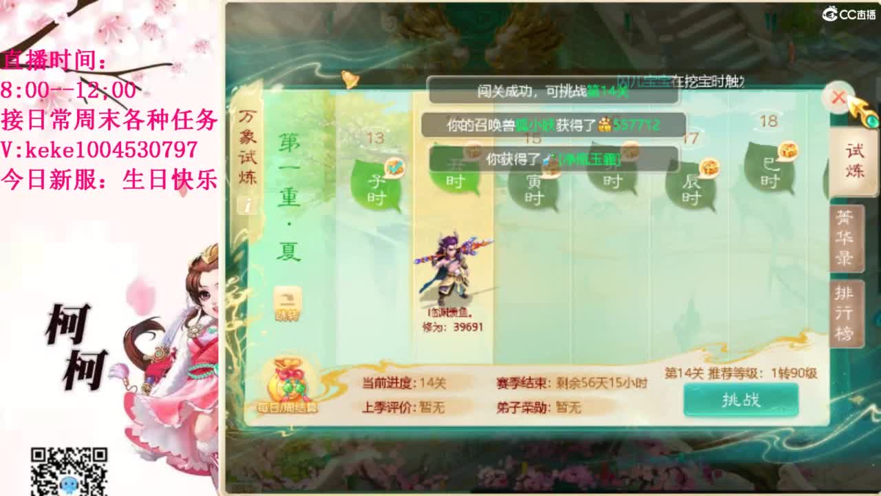 治愈各种不开心~ 第10段