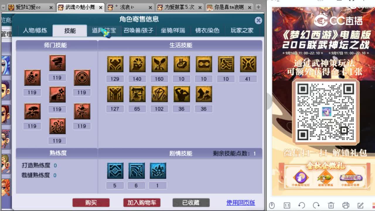 cc_capture_20230920142013