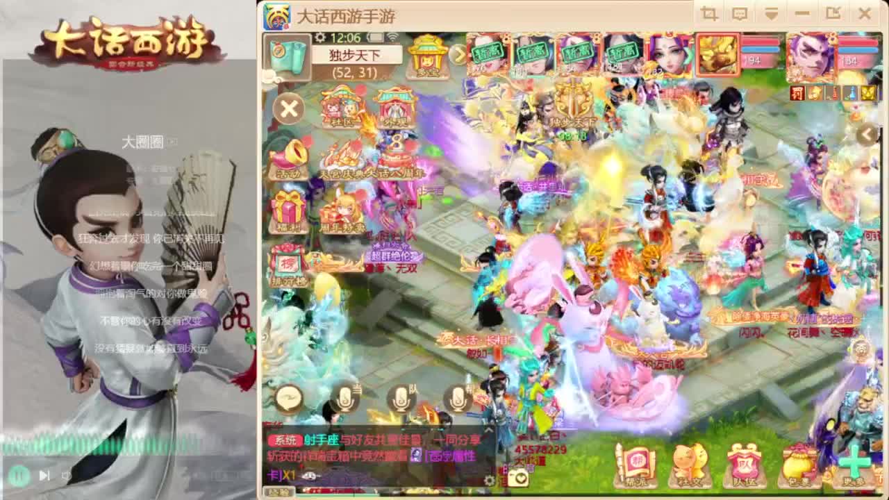 时间服混子主播 第1段