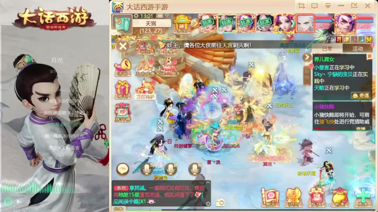 时间服混子主播 第3段