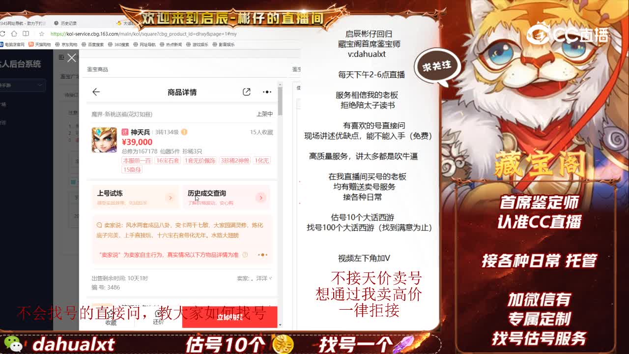 新桃男仙