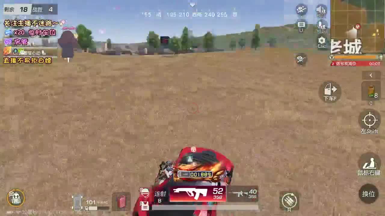 是心动吖 第4段