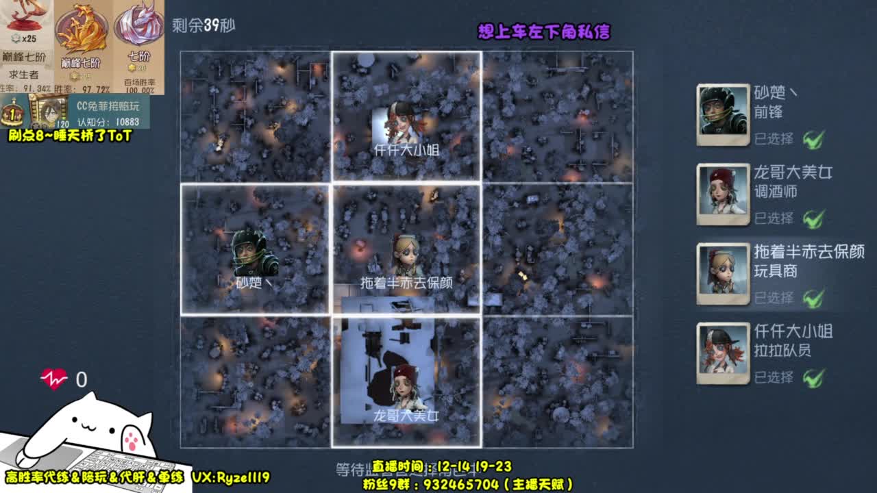 【S玩具商排位】 第3段