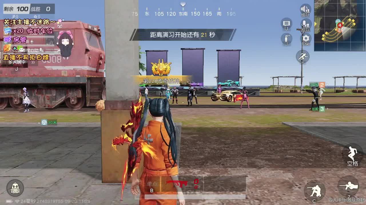 是心动吖 第6段