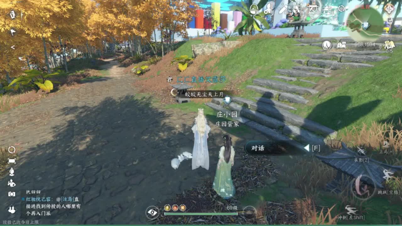 长草中 第1段