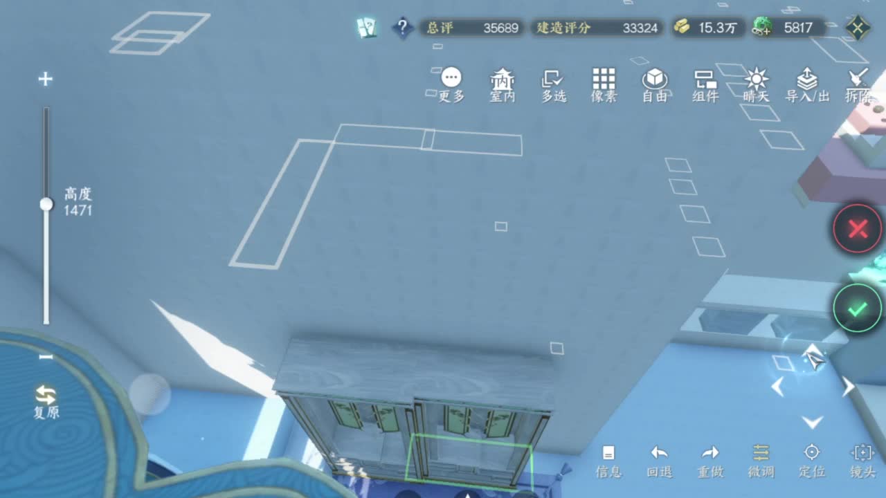 长草中 第3段