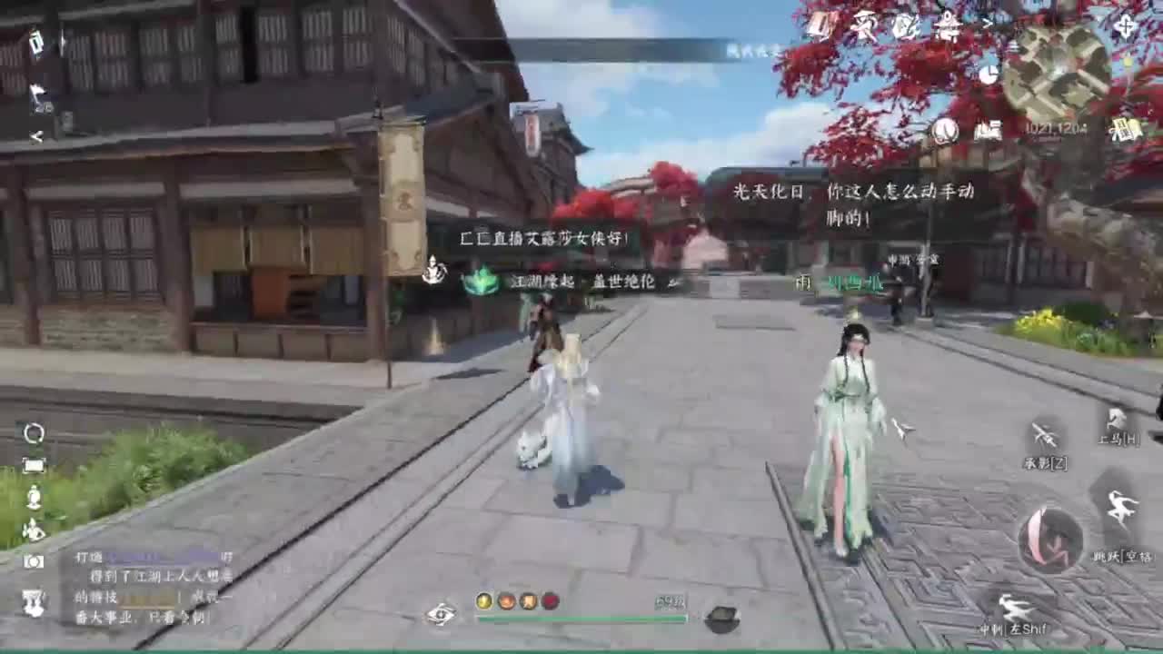 长草中 第4段
