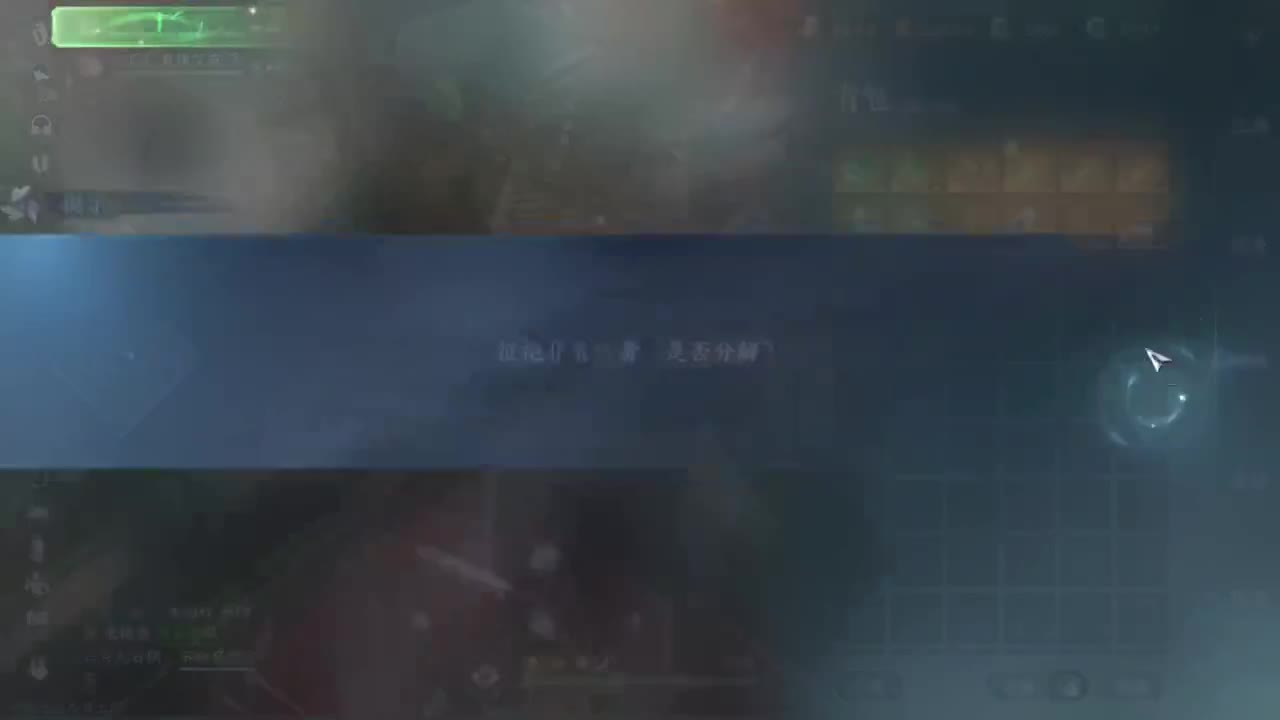 长草中 第7段