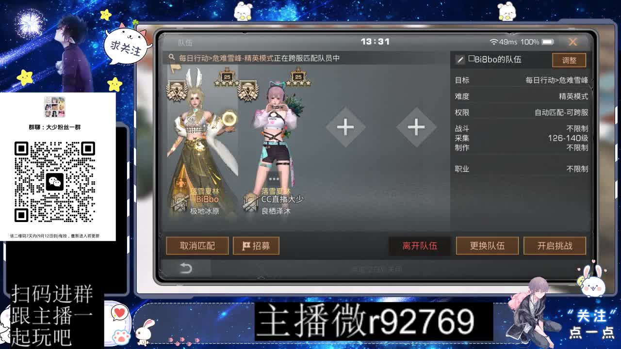 30CC时装共创永久秒到 第2段