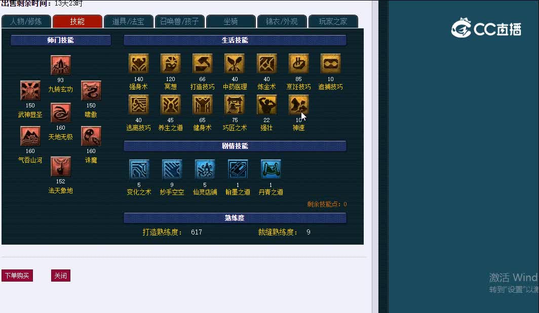 175生日快乐250凌波城