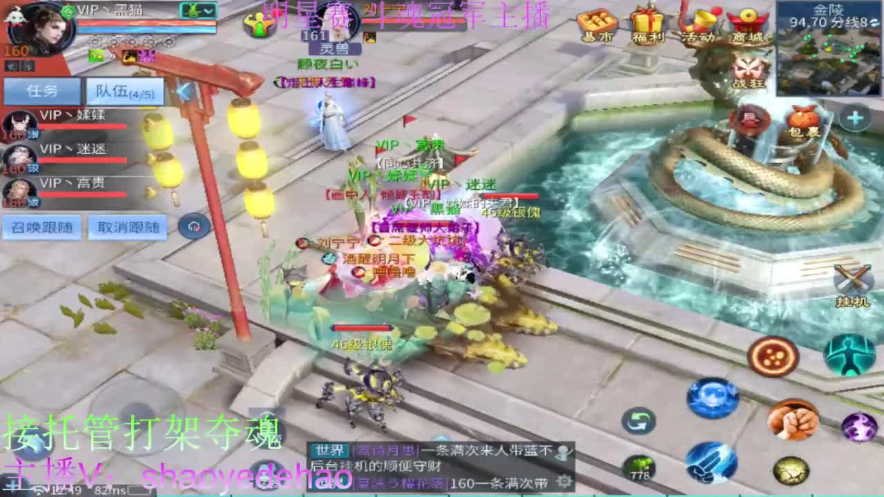 接托管打架 斗魂比武首席背饰 第6段