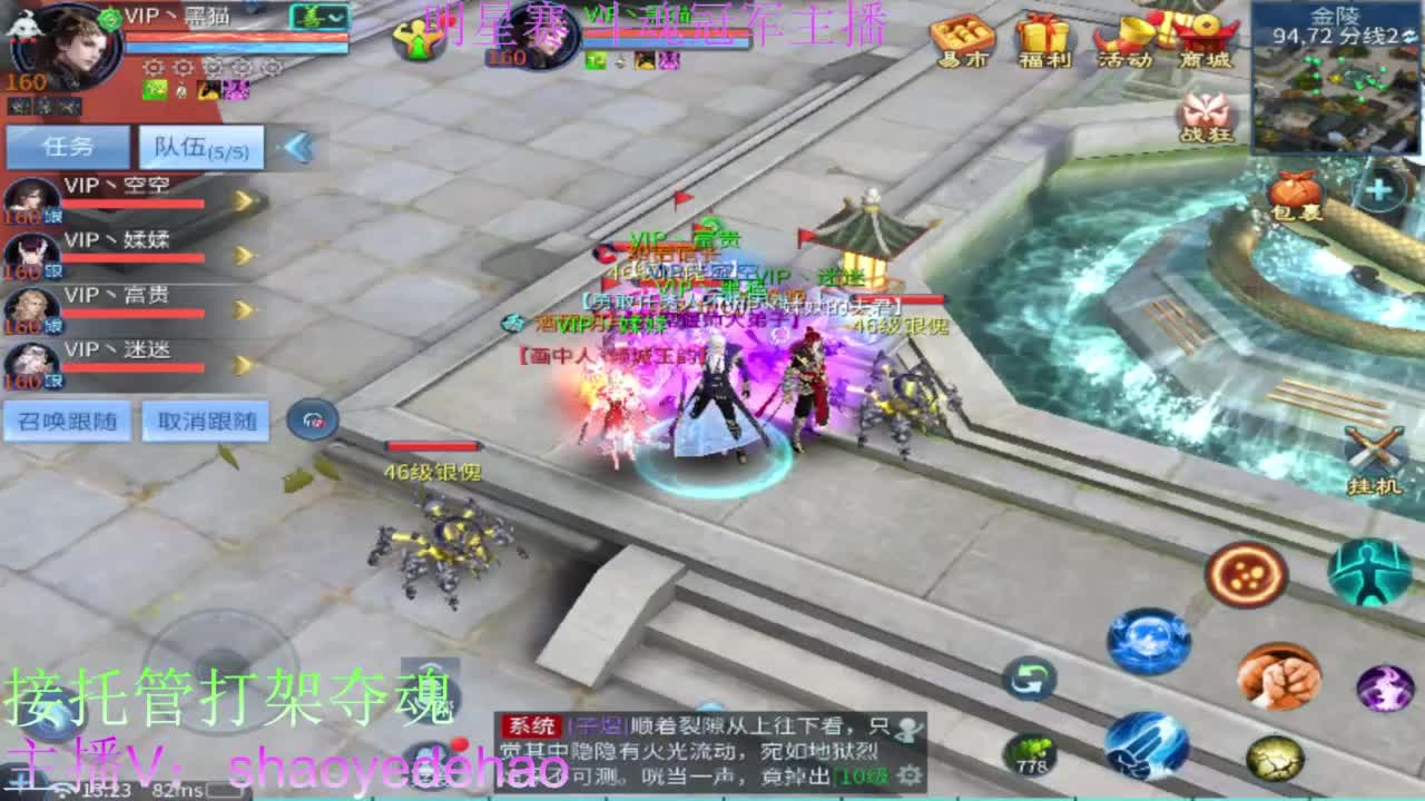 接托管打架 斗魂比武首席背饰 第7段