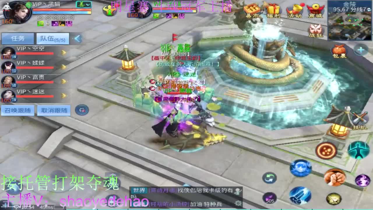 接托管打架 斗魂比武首席背饰 第8段